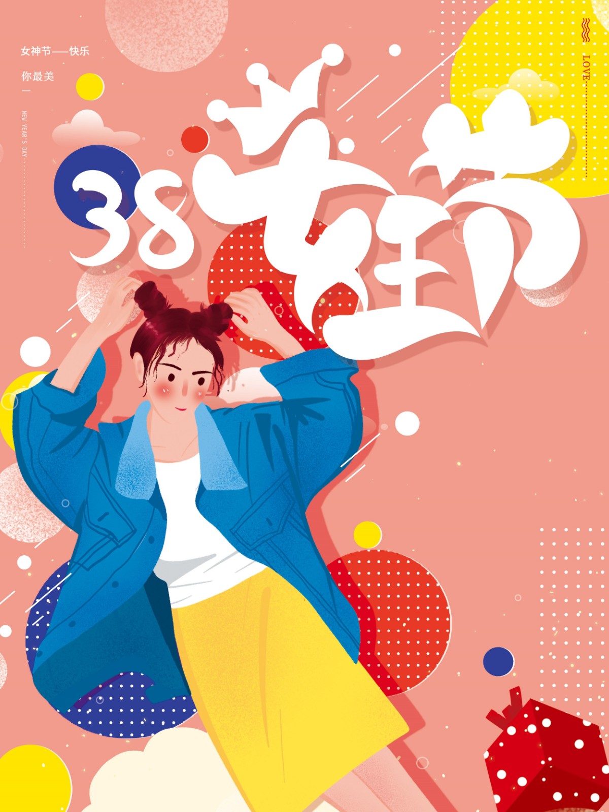 38女王節(jié).jpg