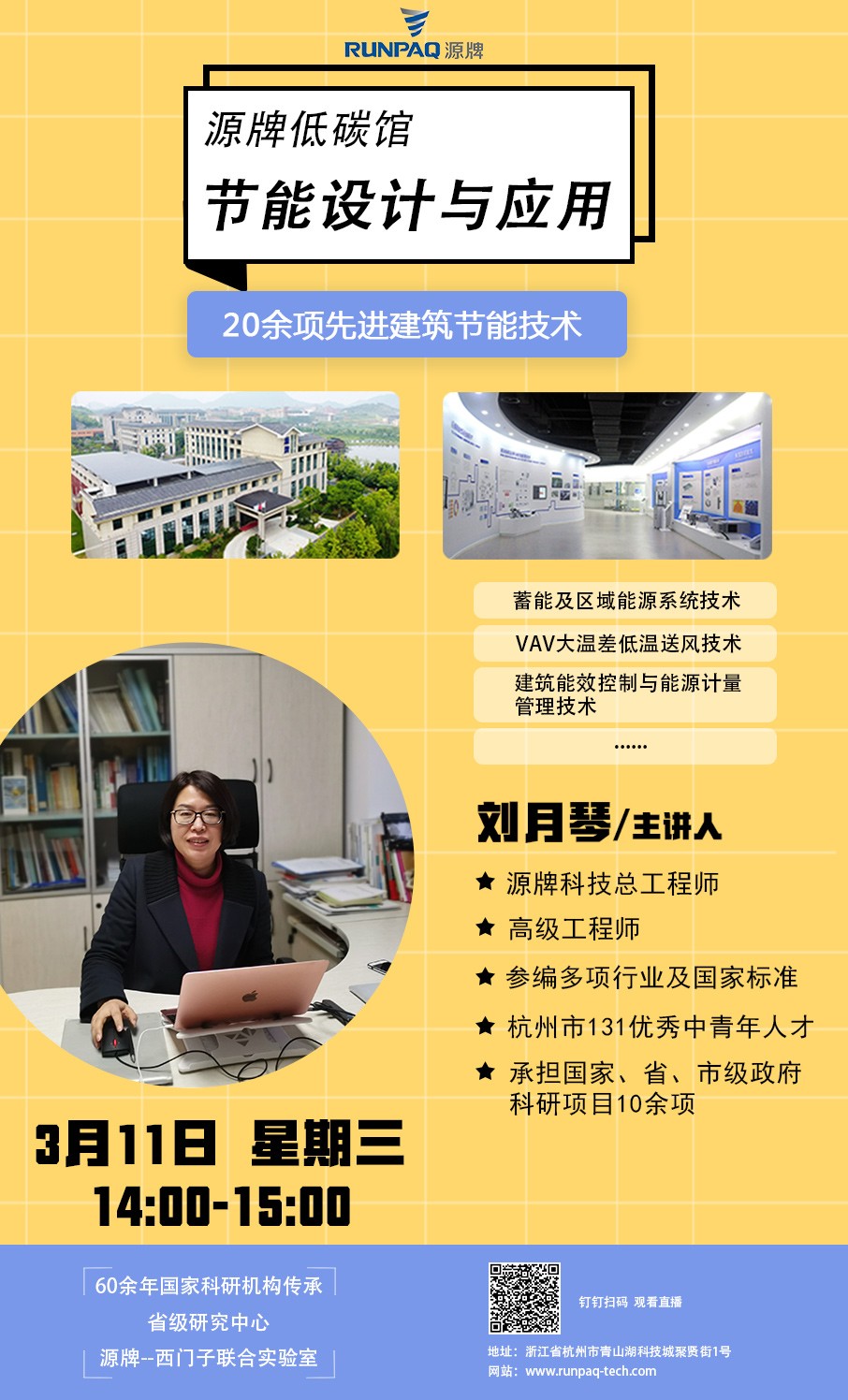 劉月琴直播海報(bào).jpg